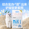 网易严选4合1豆腐膨润土植物混合猫砂强结团不沾底除臭木薯猫砂 2.5kg*6包 实拍图