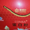 康恩贝 蛋白粉 双蛋白 中老年人增强免疫力 礼品 400g*2罐 礼盒装 实拍图