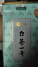 宋品2025新茶绿茶安吉白叶一号白茶茶叶春茶自立袋装口粮茶 【明前一级精选200g】 100g*2罐 实拍图