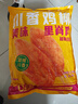 优形 凤祥食品 川香鸡柳 2.4斤 冷冻出口级炸鸡鸡胸肉串 空气炸锅食材 实拍图