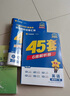 金考卷45套2026新高考天星教育高考金考卷高考45套高三冲刺模拟试卷汇编数学英语语文物理化学生物必刷卷高考真题模拟卷 英语（新高考Ⅰ卷） 实拍图