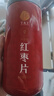 同仁堂品牌 北京同仁堂红枣片180g/瓶新疆原产大枣无核红枣干礼品 实拍图