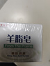 红卫羊脂皂120g*5块香皂沐浴洗脸洗澡二合一肥皂手工男士专用洁面肥皂 实拍图