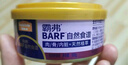 麦富迪狗狗罐头 barf霸弗主食罐头狗零食成幼犬通用训练增强免疫100g*12 实拍图