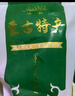 舍曼内蒙古黄膘牛排 散养黄牛肉牛肋排牛仔骨新鲜生牛肉2500g 牛肋排（每块10厘米左右） 5斤+（韭菜花酱炖肉料） 实拍图