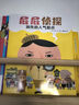 暖房子绘本暖房子游乐园屁屁侦探系列（套装7册）限量赠送屁屁侦探定制贴纸暑假作业 一升二暑假衔接 小升初暑假衔接 实拍图