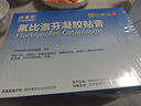 原研进口 泽普思 氟比洛芬凝胶贴膏40mg*6贴 （5盒装） 实拍图