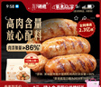 东方甄选烤肠爆汁烤肠香肠高肉添加量肉肠烧烤肠空气炸锅食材早餐半成品 原味+黑椒+芝士玉米+墨鱼 1.6kg 实拍图