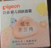 贝亲（Pigeon）儿童面霜 宝宝婴幼儿童专用0-3擦脸霜50g 水三角润肤保湿 实拍图