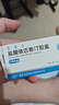 [凯莱止] 盐酸依匹斯汀胶囊10mg*6粒/盒 实拍图