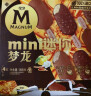 梦龙[王嘉尔推荐]和路雪迷你梦龙小青龙碧根果黑巧冰淇淋42g*2+41g*2 实拍图