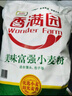 香满园 面粉 中筋粉 美味富强小麦粉 20斤 包子饺子馒头饼手擀面 实拍图