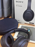 索尼（SONY）【618】WH-1000XM4 高解析度无线蓝牙 智能降噪 头戴式 深夜蓝 高考祝福礼物 实拍图