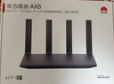 华为路由AX6 new 黑色  Wi-Fi6+ 7200Mbps 千兆路由器 家用高速全屋覆盖大户型 wifi穿墙王 实拍图