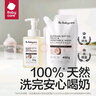 babycare谷物酵素奶瓶清洁剂奶瓶清洗剂婴儿餐具清洗液果蔬洗洁精1250ml 实拍图