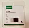 绿联USB蓝牙适配器6.0接收器免驱 适用键盘鼠标耳机音响手柄 PC电脑台式机外置蓝牙模块无线蓝牙发射器 实拍图