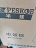 半球（PESKOE）西施电饭煲 4L 电饭锅 MW-R40C5B适用人数4至5人 实拍图