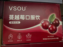 VSOU蔓越莓口服饮植物饮料蔓越莓浓缩液官方正品 1盒【新品体验装】 300ml 实拍图