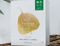 一叶子美白滋养紧致面膜5片 淡斑提亮烟酰胺补水熬夜护肤品生日礼物 实拍图