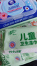 清风【李昀锐同款】儿童杀菌湿巾8片*8包超迷你 便携杀菌率达99.9% 实拍图
