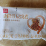 西贝莜面村杂粮纸皮烧麦360g 6个 面点早餐半成品 加热即食点心 烧卖 实拍图