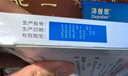 【原研进口】泽普思 氟比洛芬凝胶贴膏 40mg*6贴（2盒装） 实拍图