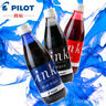 百乐（PILOT）非碳素墨水 不堵笔钢笔墨水INK-350-R  350ml 红色  实拍图
