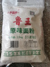 焙乖乖原味中筋面粉5斤特制一等小麦粉水饺馒头包子面条月饼面粉2.5kg 鲁王原味小麦粉5斤装 实拍图