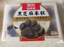 西贝莜面村黑芝麻米糕200g 8个装 速食早餐面点 生鲜半成品 糕点 实拍图