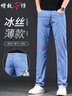 增致牛仔（zengzhi）【冰丝薄款】2025夏季男士牛仔裤男休闲宽松直筒裤商务长裤子男裤 实拍图