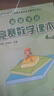 高思学校竞赛数学课本一二三四五六年级上下册数学导引小学高斯奥林匹克数学思维训练举一反三奥数教程教材全解从课本到奥 4上 竞赛数学课本 定价38 实拍图