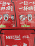 雀巢（Nestle）【代言人丁禹兮同款】醇品速溶每日黑咖啡超大杯0糖0脂*30条*4.2g 实拍图