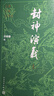 封神演义 大字本 附赠封神演义主要人物关系图 哪吒 古典小说大字本丛书 人民文学出版社 名家整理校点，七十年打磨的优质读本 小说 实拍图