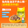 疯狂小狗冻干夹心狗粮中大型小型成幼通用10kg兔肉鱼油金毛泰迪柯基20斤 实拍图