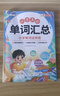 斗半匠 小学英语单词汇总表 人教版同步三到六年级音标音节自然拼读记单词随身记忆本小学英语词汇卡片大全 实拍图