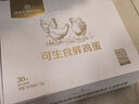 1号会员店 可生食标准鲜鸡蛋30枚 净重3斤 1号会员店自有品牌  源头直发 实拍图