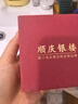 顺庆银楼古法银手镯哑光9999足银男女传承镯子饰品闭口素圈手镯送女友 古法银镯40克-56mm配证书 实拍图