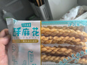 秦东【宝鸡助农馆】陕西特产酥麻花老式手工麻花零食 芝麻咸香90g×6袋 实拍图