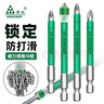 绿林（GREENER）批头防滑十字强磁圈电动螺丝刀六角套装高硬度披转批头手电钻套装 实拍图