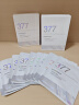 维特丝（vetes）377面膜美白补水淡斑提亮肤色女男士抗干皱紧致补水面膜店铺第1名 【专研377&国货之光】20片 实拍图