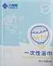 洁丽雅（Grace）旅行一次性浴巾压缩出差酒店用品便携加厚洗澡浴巾70*100cm3个装 实拍图