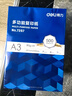得力（deli） A3打印纸 80g500张 单包加厚复印纸 双面绘图纸 手抄报画纸 非A4规格 7397【行业热销】 实拍图