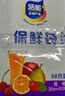 【热销100万】洁能抽取式保鲜袋抽取式点断/平口食品级保鲜膜套 【透明袋】保鲜膜套 50只体验装 实拍图