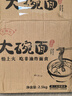 罗锦记大碗面非油炸鸡蛋面麻辣烫火锅面条拌面煮面挂面饼波纹面饼独立装 大碗面独立装【2500g整箱】 实拍图