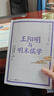王阳明与明末儒学（阳明心学进阶读本,阳明心学在明末的实践）儒学泰斗《王阳明大传》作者冈田武彦作品 宋明朝思想文化儒学王阳明心学中国哲学经典书籍 实拍图