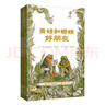【信谊】青蛙和蟾蜍 （套装4册）（5-10岁）凯迪克银奖幼小衔接桥梁童书绘本暑假作业 一升二暑假衔接 小升初暑假衔接 实拍图