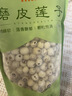 金唐莲子500g /袋 通芯磨皮白莲干货去芯湘潭莲子银耳羹红枣百合桂圆 实拍图