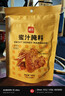 展艺 蜜汁腌料140g 烤翅炸鸡烤肉烧烤料腌肉料调味料 实拍图
