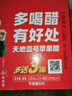天地壹号 苹果醋饮料330ml×12+3罐 0脂肪酸爽解腻 冰镇更佳 新旧包装随机 实拍图