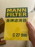 曼牌（MANNFILTER）空气滤清器空气滤芯C27009/C27096速腾宝来凌渡朗逸帕萨特途安高7 实拍图